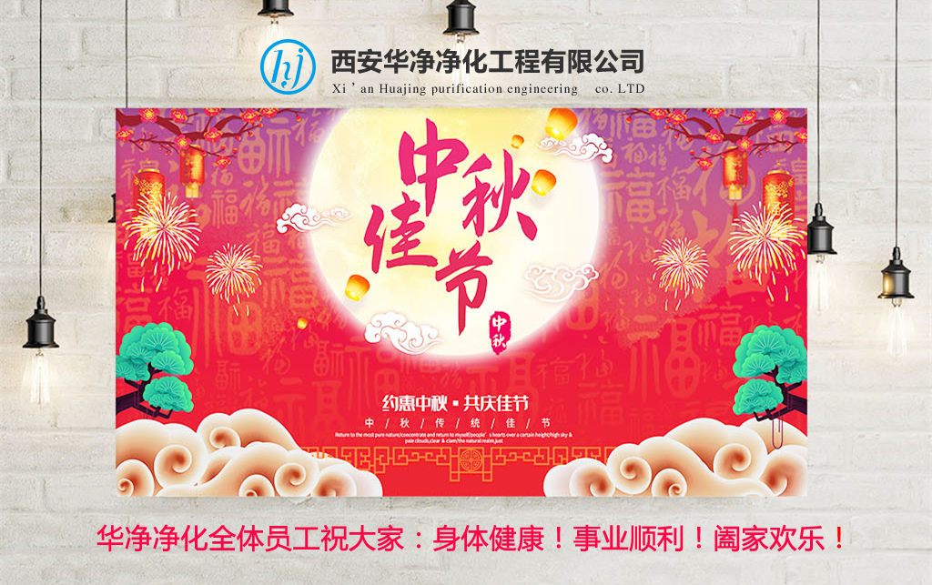 華凈凈化工程 華凈凈化工程